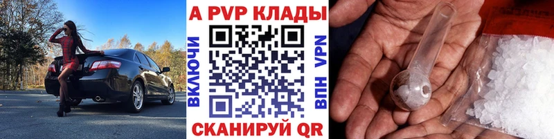 купить наркотики цена  Усолье-Сибирское  Alfa_PVP VHQ 