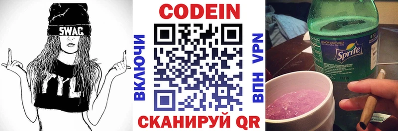 купить наркотики цена  Усолье-Сибирское  Codein напиток Lean (лин) 