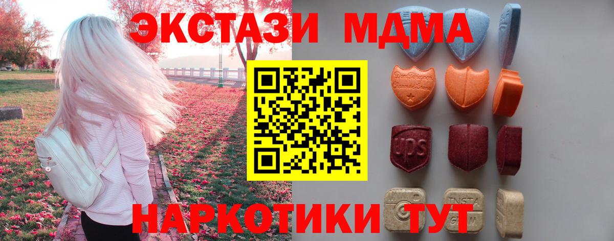 Усолье-Сибирское  OMG онион  Ecstasy MDMA  Вход с VPN  ЭКСТАЗИ 99% 