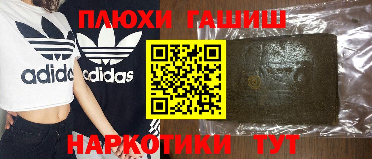 ГАШИШ Premium Усолье-Сибирское