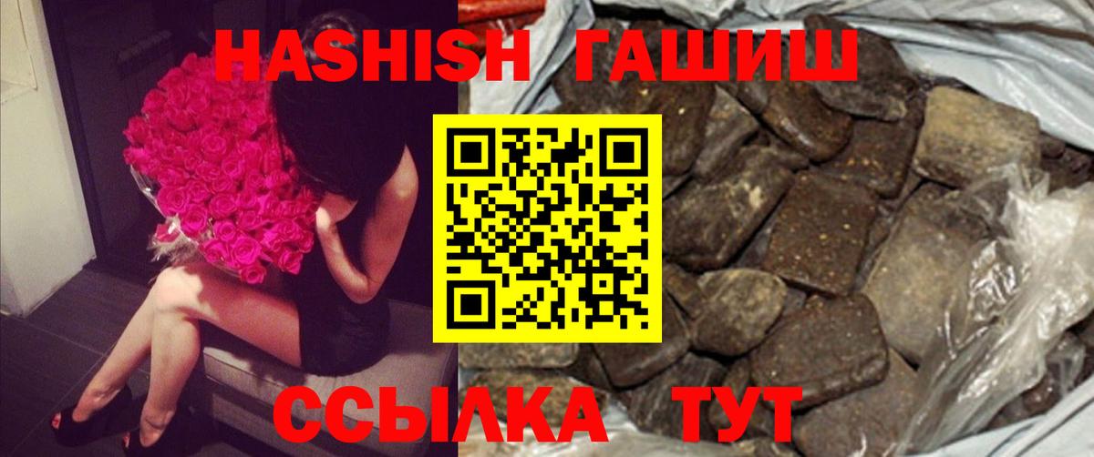 где купить   Гашиш  Вход с VPN  ГАШИШ 40% ТГК  Гашиш гашик  Усолье-Сибирское 