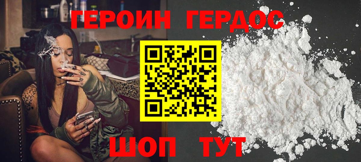 Героин Афган  Вход с VPN  Усолье-Сибирское 