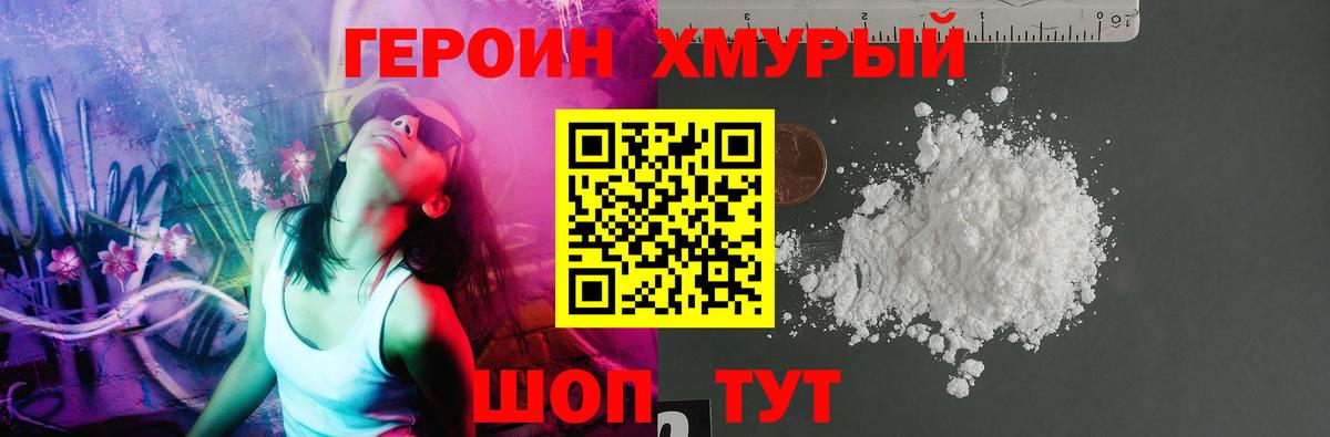 Героин афганец Усолье-Сибирское