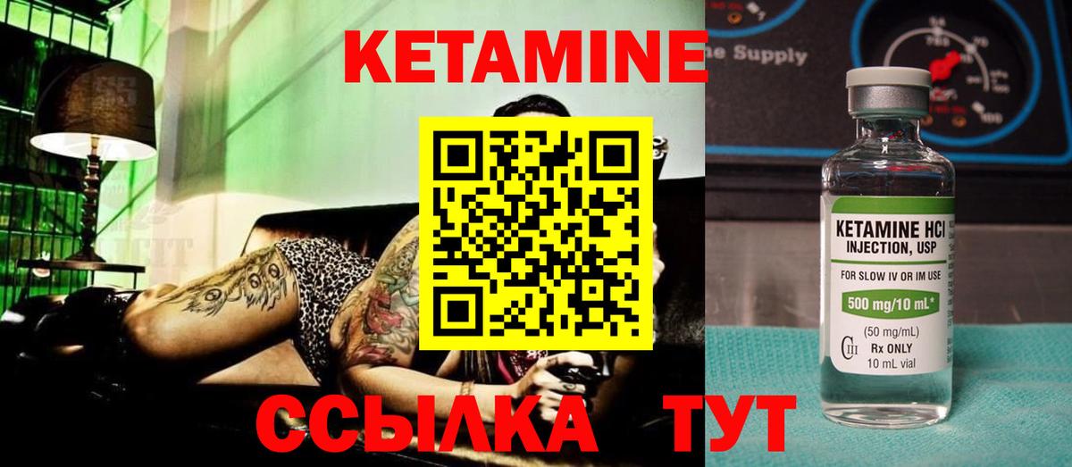 КЕТАМИН ketamine  Вход с VPN  Усолье-Сибирское 