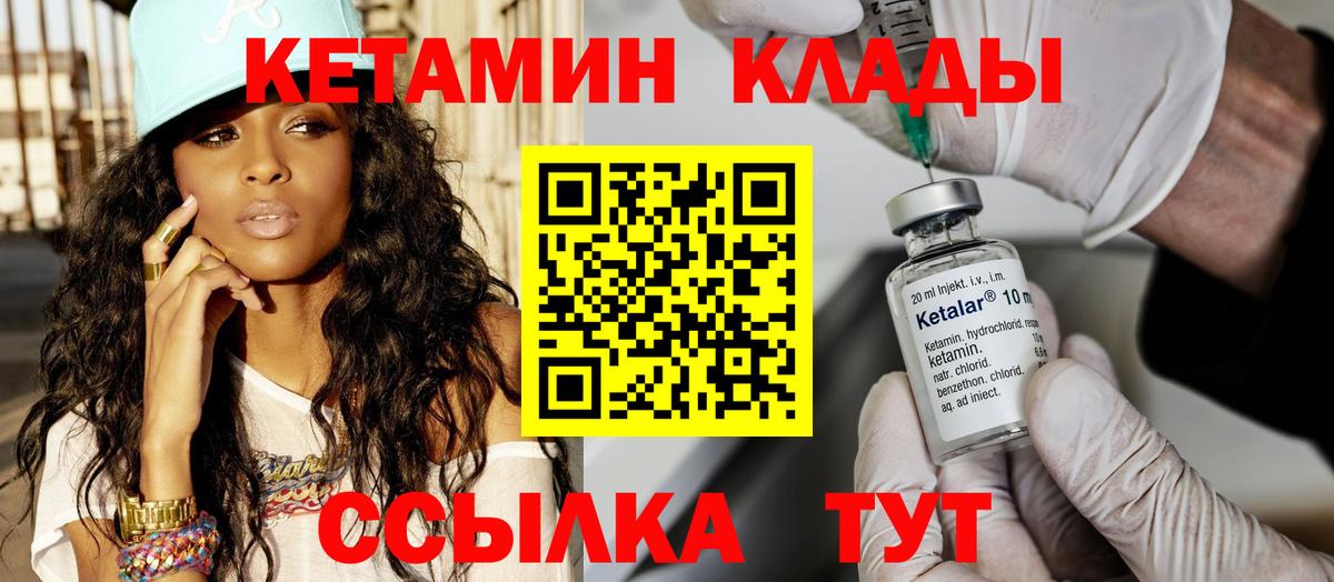 Кетамин ketamine Усолье-Сибирское