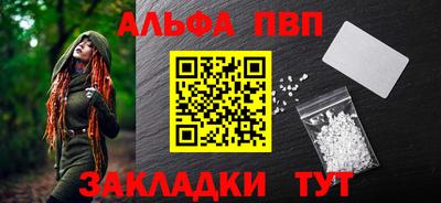 Альфа ПВП Славянск-на-Кубани
