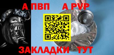 индика Сланцы