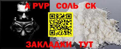индика Сланцы