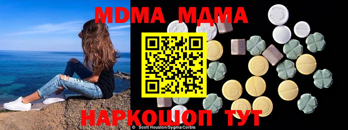 MDMA кристаллы  МДМА Molly  Усолье-Сибирское  МДМА  Вход с VPN 