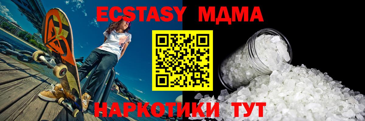 MDMA молли Усолье-Сибирское