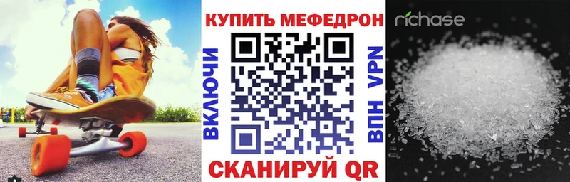 Меф 4 MMC  Усолье-Сибирское 