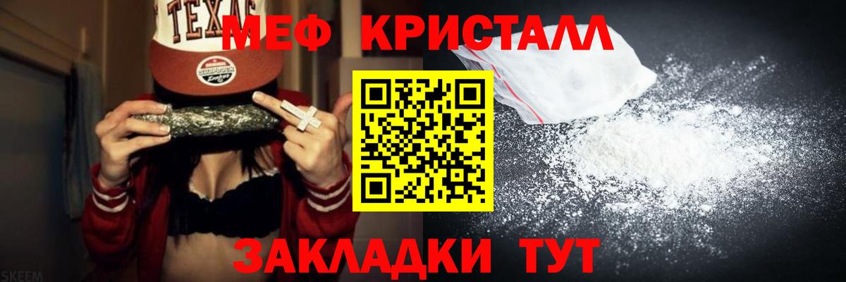 МЕФ Усолье-Сибирское