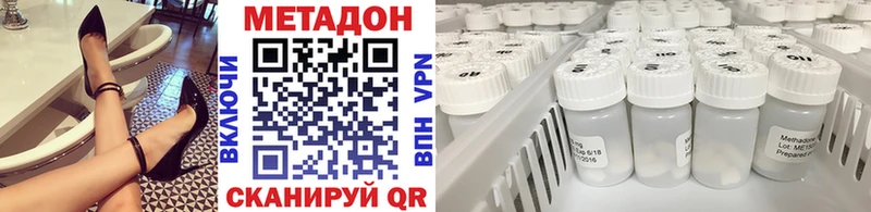 как найти закладки  Усолье-Сибирское  гидра рабочий сайт  МЕТАДОН methadone 
