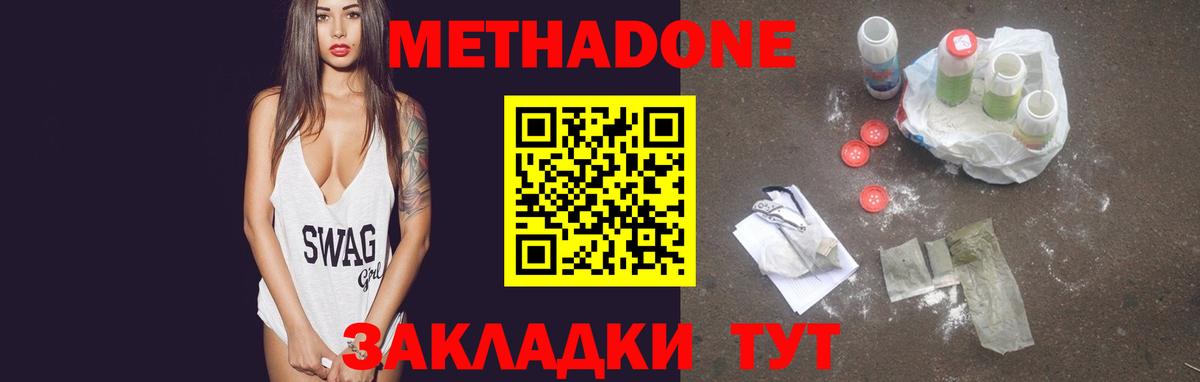 МЕТАДОН VHQ Усолье-Сибирское