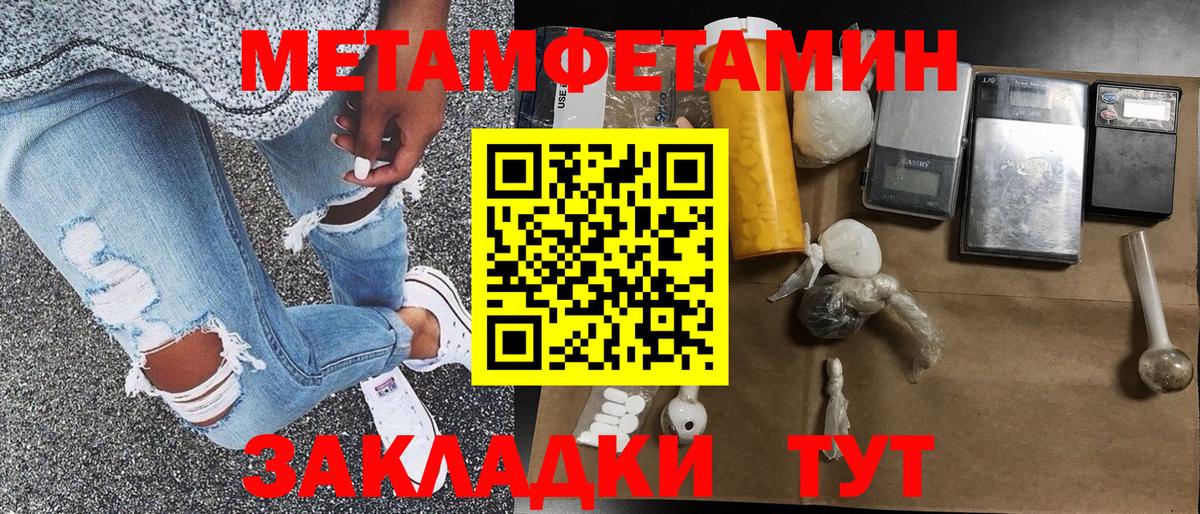 Метамфетамин  Метамфетамин кристалл  Вход с VPN  Усолье-Сибирское 