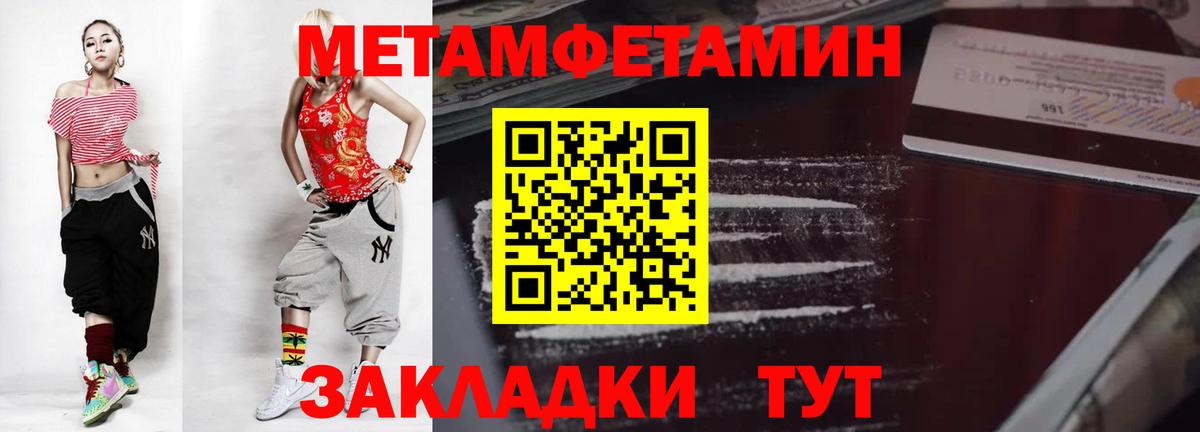 Метамфетамин винт Усолье-Сибирское