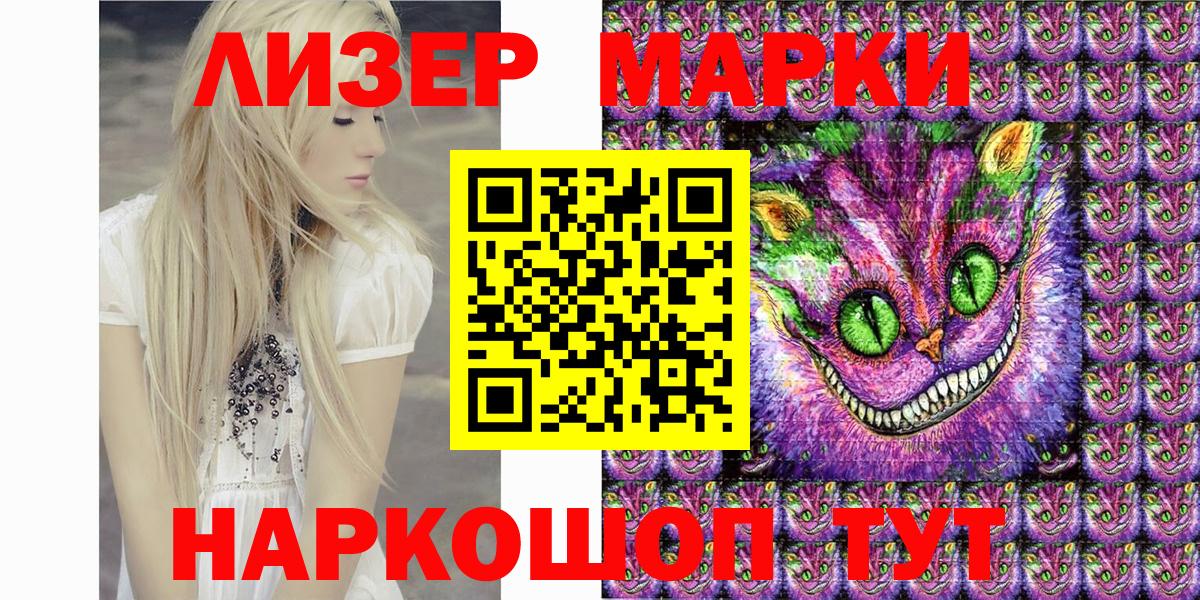Марки NBOMe 1,5мг  Вход с VPN  Марки NBOMe 1,5мг  Усолье-Сибирское 