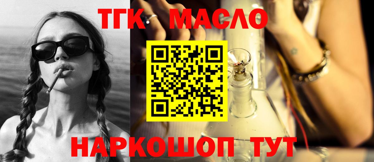 Усолье-Сибирское  ТГК жижа  Вход с VPN 